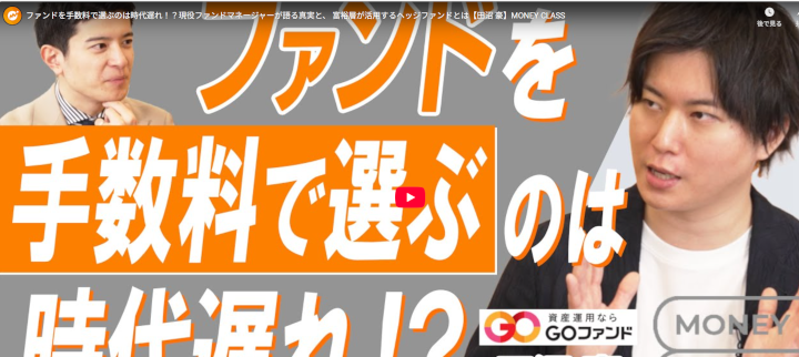マネーフォワード主催のイベント「MONEY CLASS」に<br>代表 田沼が登壇いたしました