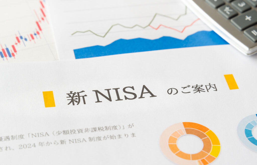 新NISAとは？旧NISAとの違いを徹底比較！【2024年最新】