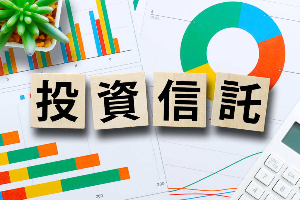 投資信託とは？仕組みをわかりやすく簡単に解説！